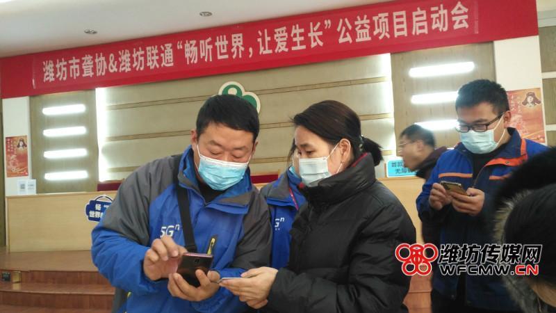 中国联通为残疾人提供免费通信服务，助力信息无障碍
