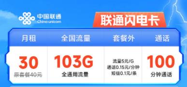 网上申请的流量卡审核没过，还能再申请吗？换运营商试试