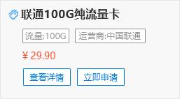 流量卡两年套餐什么意思？29元畅享103G，100分钟通话