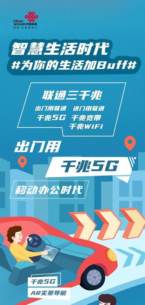 哈尔滨中国联通宽带，品质保障，畅享网络生活