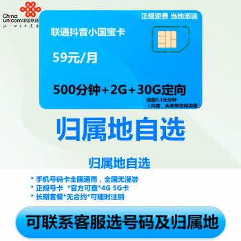 联通全通卡：流量大、月租低、优惠多，值得入手吗？