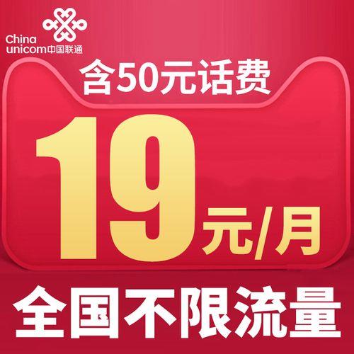 2023年联通流量多的卡推荐，月租低流量多