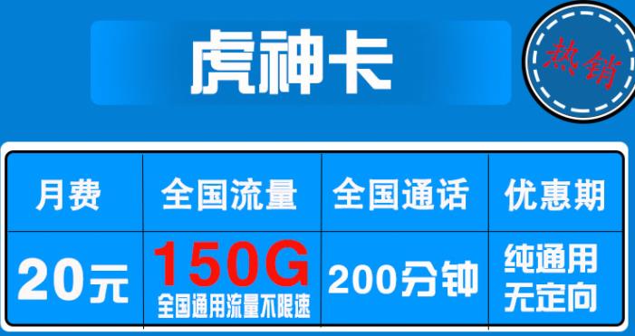 联通30元以内100G以上纯通用流量卡套餐汇总