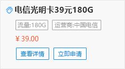 联通云亲卡 套餐9元包13G全国流量和100分钟免费通话