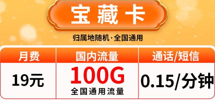 联通9元100g真的假的？适合短期使用