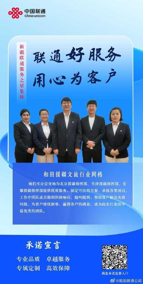 抚顺县联通公司：致力于为广大用户提供优质通信服务