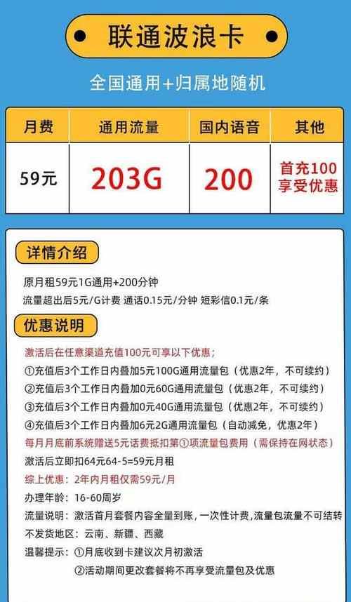 联通39元套餐定向流量包括什么？一文解答