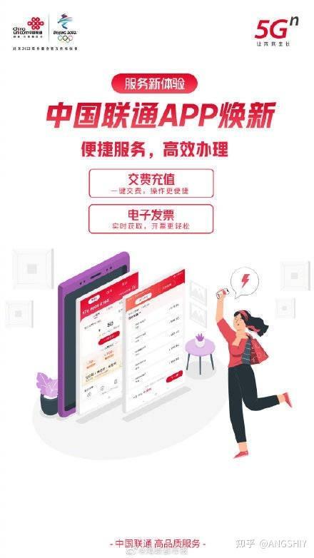 中国联通app官方下载，查询缴费、业务办理、生活服务一站式解决