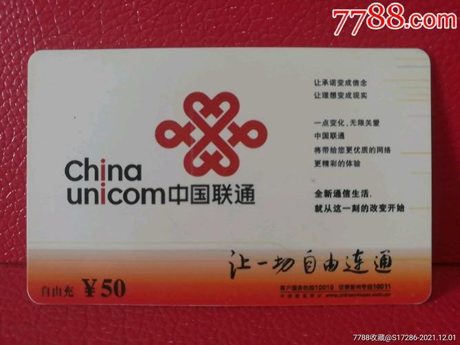 梦联通信卡激活要100块？真相是这样的