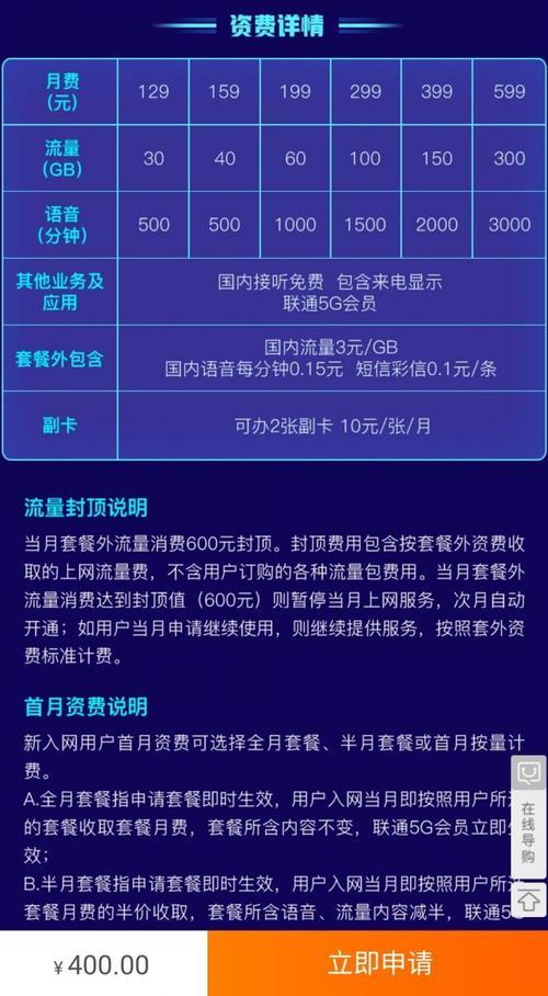 2023年联通便宜套餐推荐，月租低至9元，流量充足