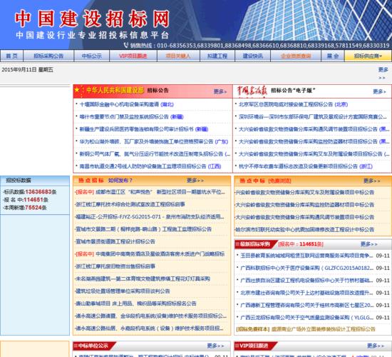 中国移动采购与招标网首页：一站式采购招标平台