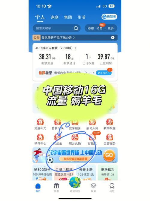 中国移动套餐流量多又便宜哪些套餐值得推荐？