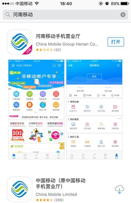 中国河南移动app最新版下载安装，畅享便捷生活