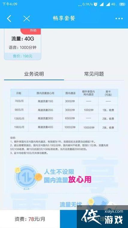 2023年中国移动套餐大全一览表（含8元保号套餐）