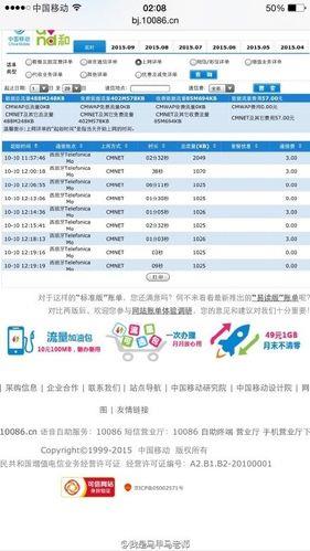 2023年中国移动话费套餐价格表，流量、通话、短信一网打尽