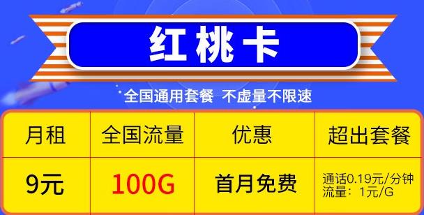 如何查看流量卡有没有虚量？这两款全国通用卡套餐了解一下