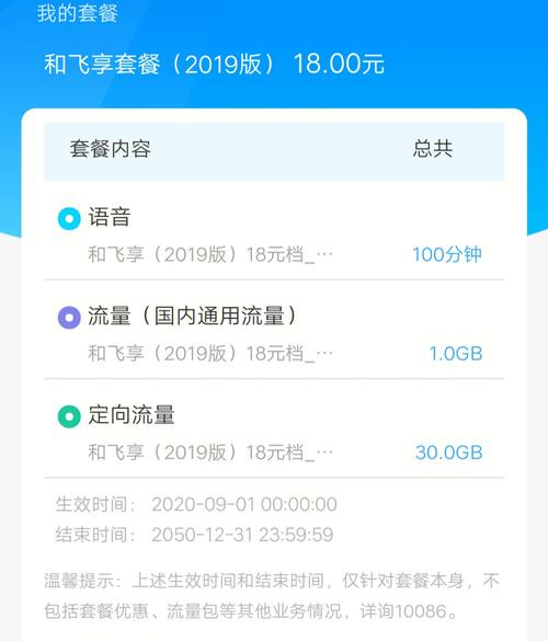 中国移动推出8元自选套餐，低流量、低通话用户的最佳选择