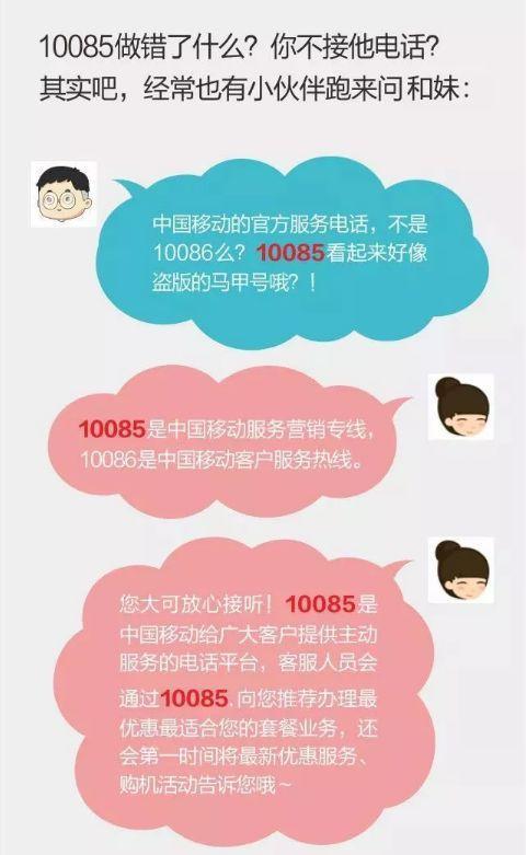 1359是移动号码吗？答案是肯定的