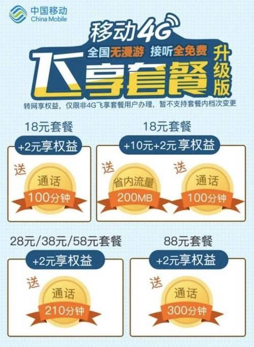 移动老用户如何改38元套餐？