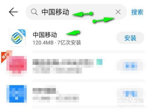 如何下载移动app？