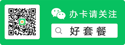 移动花卡宝藏卡定向流量支持哪些app？