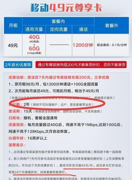 中国移动不换号大流量套餐推荐，流量不限速，月租低至9元