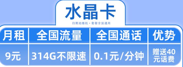 移动月租低,流量多,带通话的套餐有哪些？