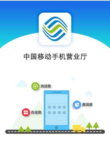 安徽移动网上营业厅，足不出户办理移动业务