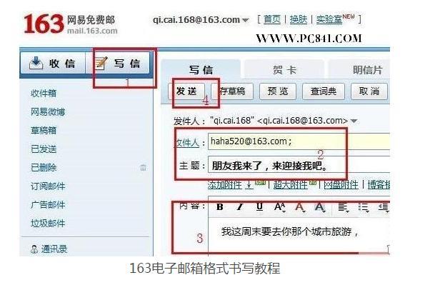 移动邮箱格式：全面解析与使用指南