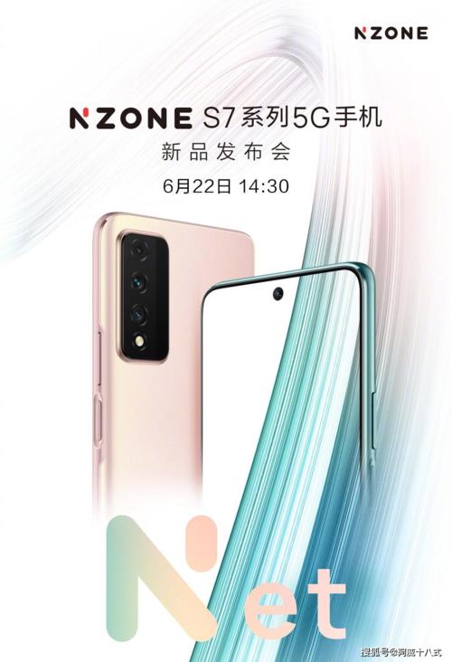 NZONE是什么手机？中国移动旗下的5G新品牌