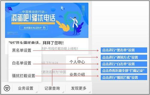 中国移动黑名单查询网：查询方法、注意事项