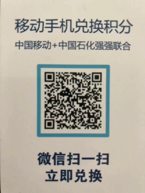 中国移动积分查询方法大全，3步轻松搞定