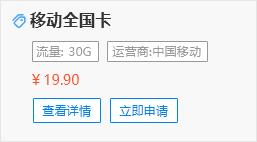 移动星王卡 每月29元月租享215G大流量，全国无漫游