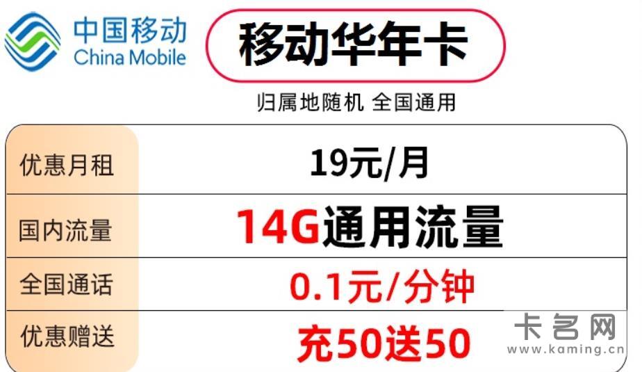 4人全国亲情网互打免费 移动盛和卡29元30G定向流量 可叠加流量包