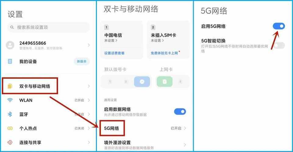 移动5g接入点设置教程，教你如何提升网速