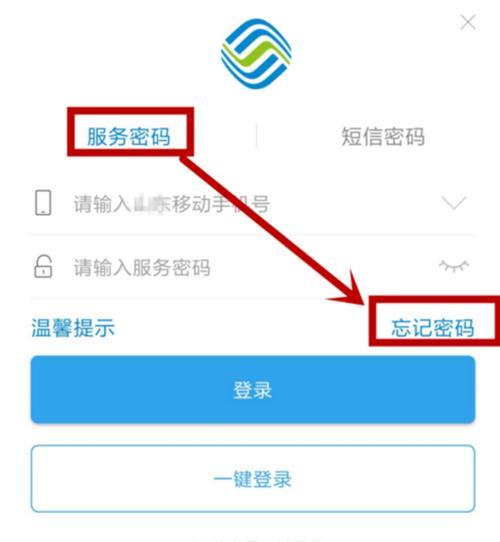 中国移动初始服务密码是什么？如何查询和重置？