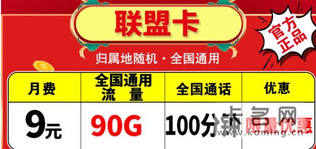 移动9元100g流量卡是真的吗？具体套餐详情介绍