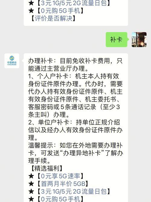 中国移动异地补卡网点查询方法