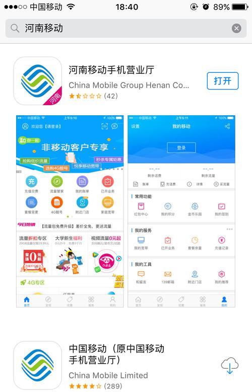 中国移动app下载教程，3种方式轻松下载