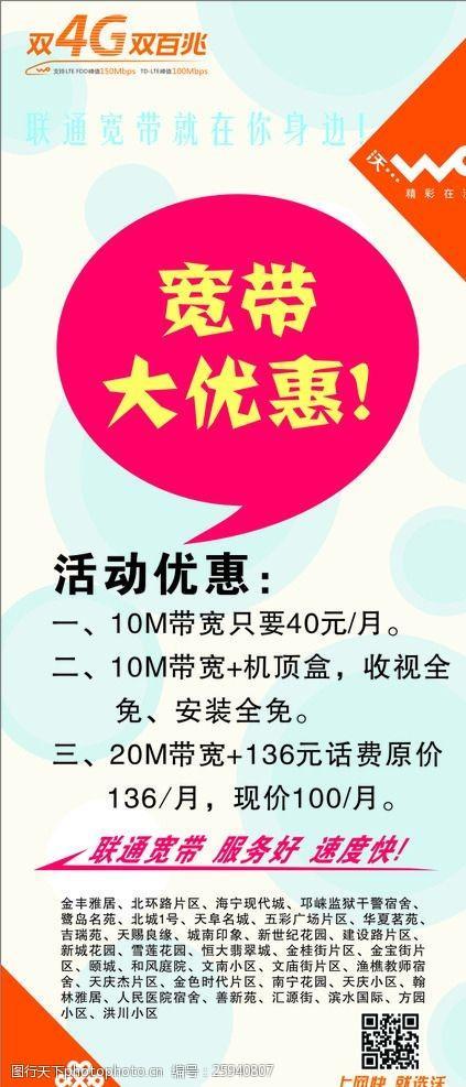 广州联通宽带优惠大全2023年最新活动汇总