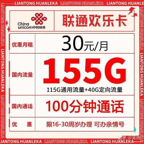 联通5g流量卡哪个好？2023年最新推荐