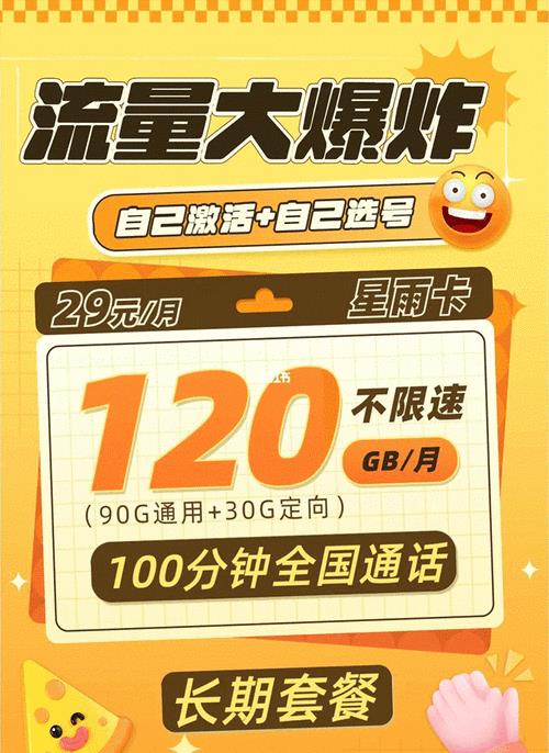 电信联通流量卡：满足你不同需求的最佳选择