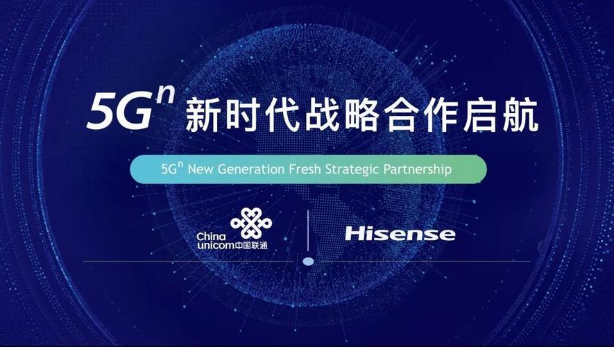 A股中国联通：5G时代下的通信巨头