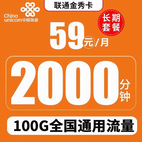 【2023年】联通卡12元2000分钟，性价比超高，值得入手！