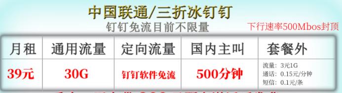 中国联通三折冰钉钉开卡带200元预存激活后发货