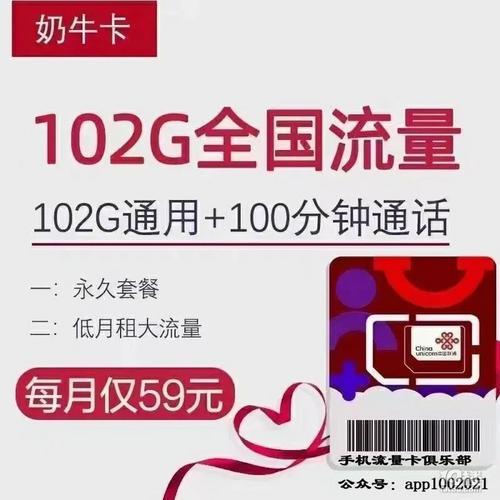 联通大牛卡100g流量，月租仅19元，性价比超高