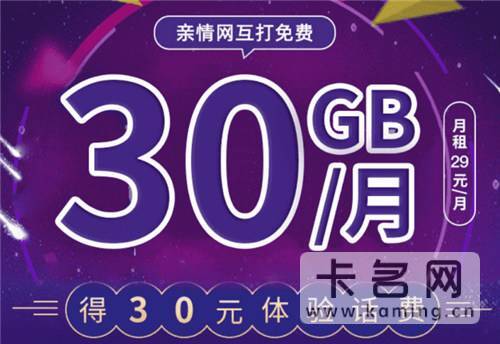 流量卡哪个最划算？2023年联通套餐汇总-1