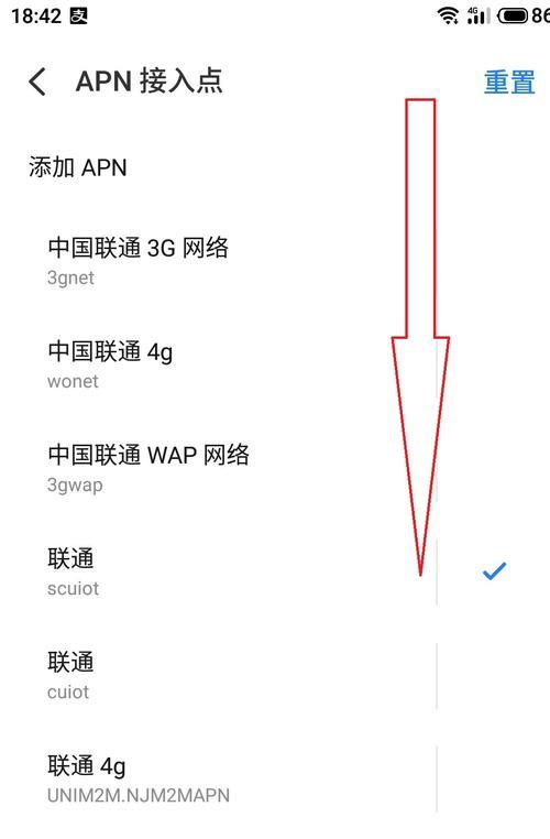 联通APN类型介绍及设置教程