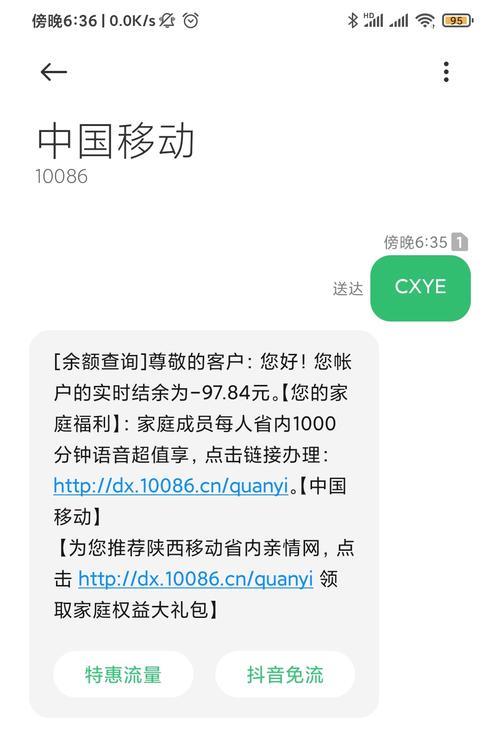 中国联通手机余额查询方法，多种方式随心选