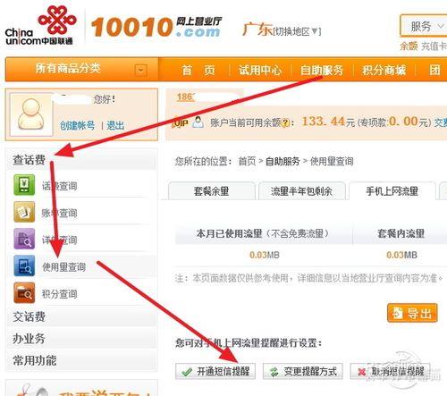 联通彩虹卡流量怎么样？流量充值、使用、查询攻略